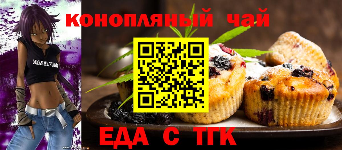 Canna-Cookies марихуана  Вход с VPN  Балтийск 