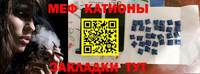 мефедрон мука Ивантеевка