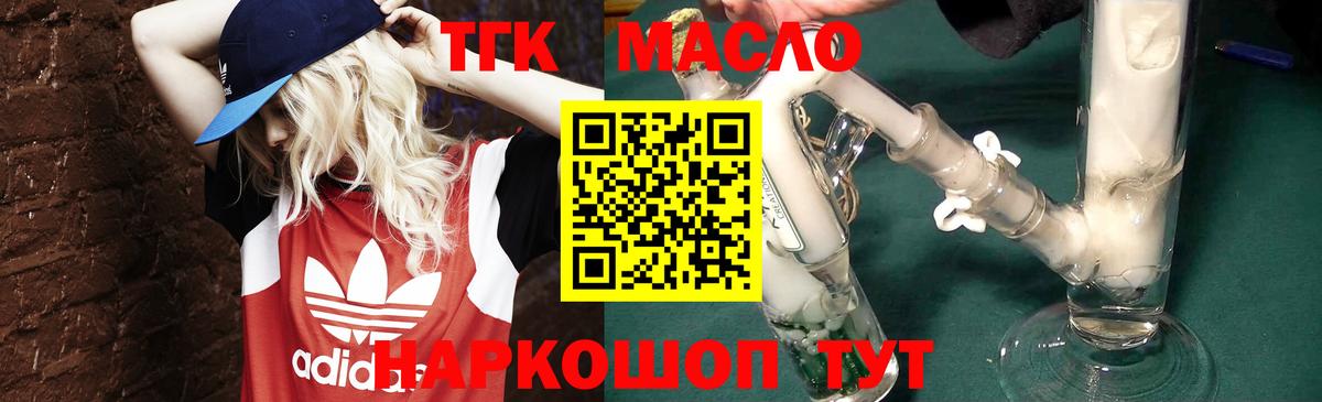 ТГК концентрат Балтийск