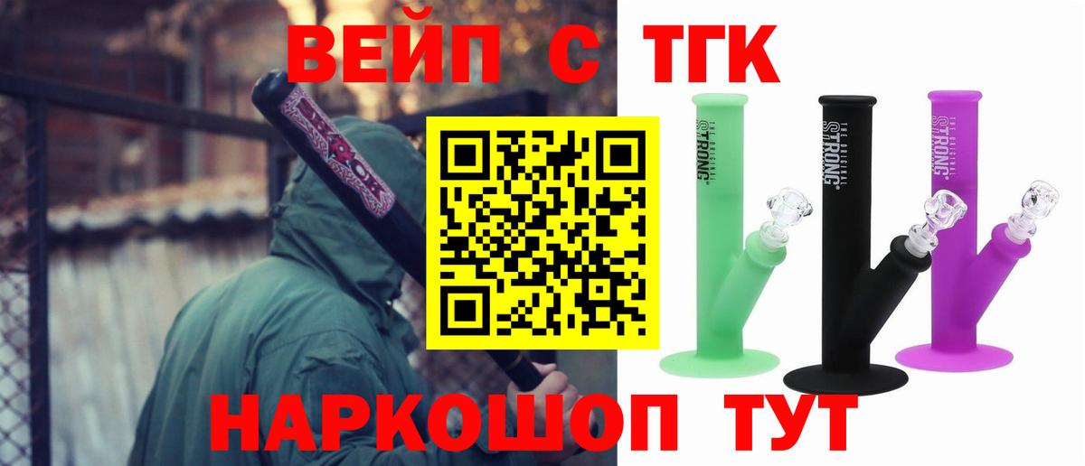 Балтийск  как найти закладки  Вход с VPN  ТГК вейп  ТГК вейп 